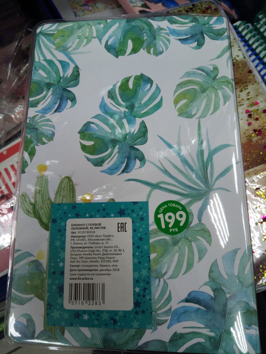 Постер фикс прайс. Коллекция африка фикс прайс в интерьере. Фикс прайс канцелярия. Постеры для дома. Постер фикс прайс.