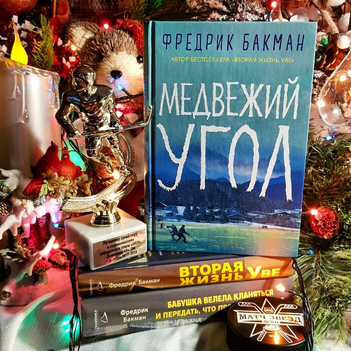 фанфик зимняя книга фото 15