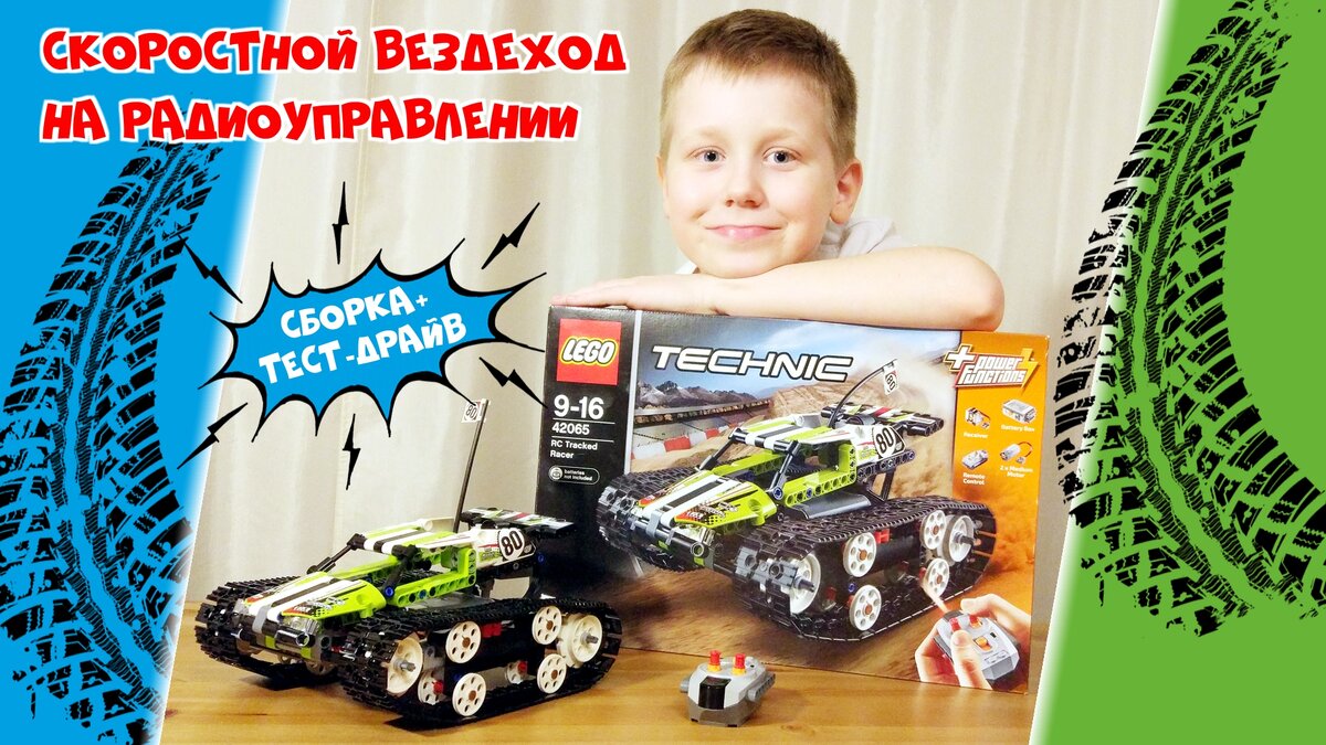 LEGO TECHNIC на пульте ДУ: Сам собрал - сам погонял! Бодрый броневичок! |  MAX TEAM | Дзен