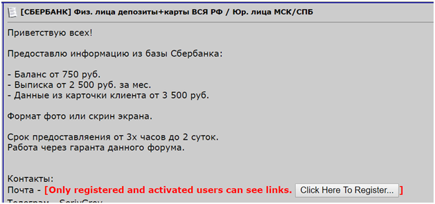 Когда твой банк тебя не бережет