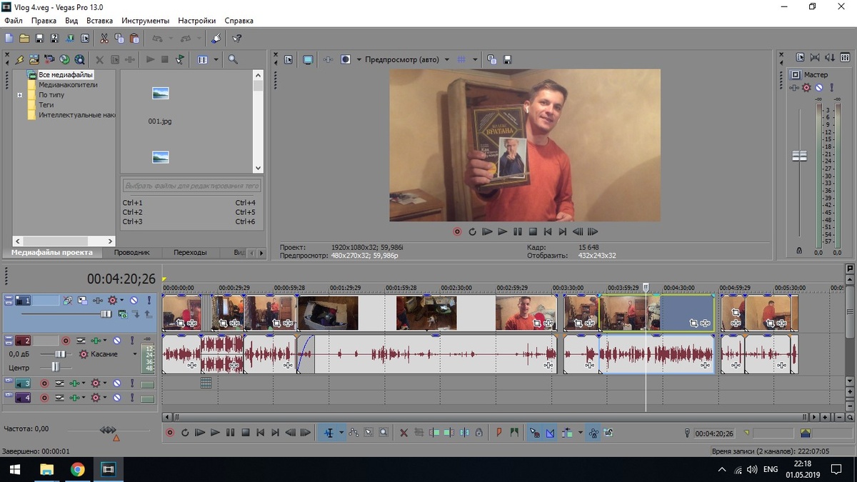 Процесс монтажа. Итого где-то на 5-6 минут. Часть материала сразу ушла в корзину :)