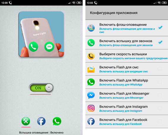 Вспышка на звонок на Android