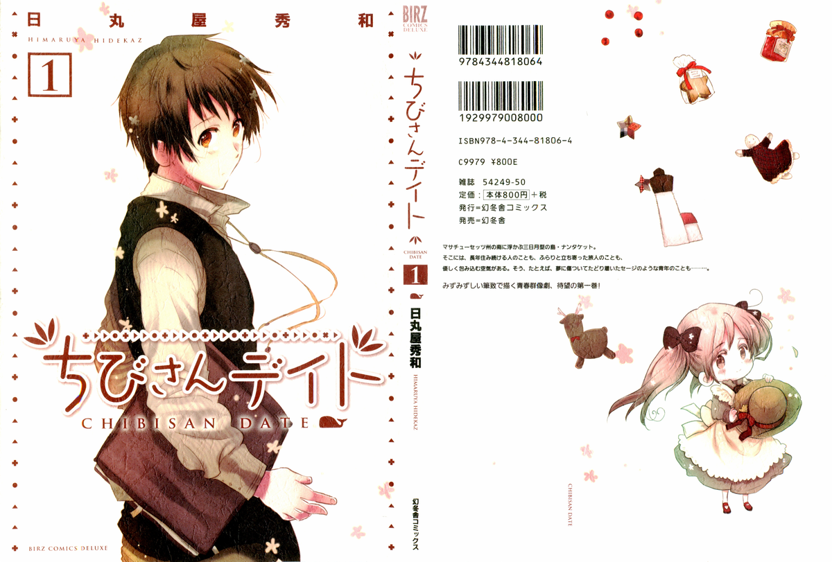 Манга 2009-го года, состоящая из четырёх томов