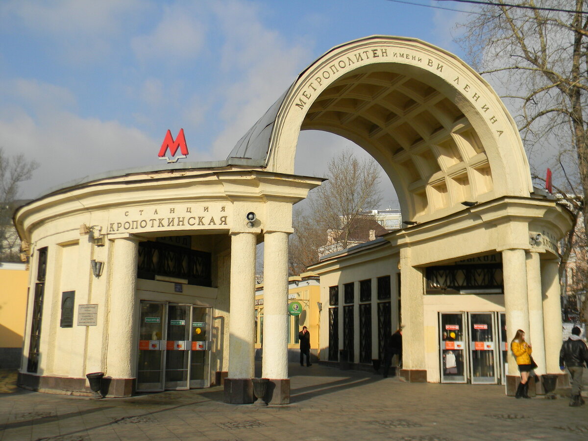 метро арбатская выход