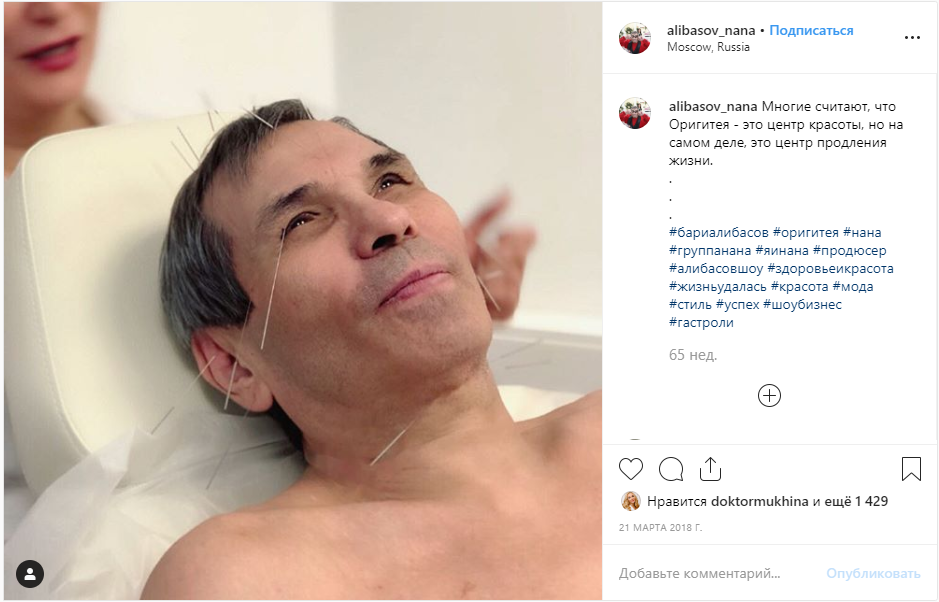 Из личного аккаунта инстаграм Марият Мухиной