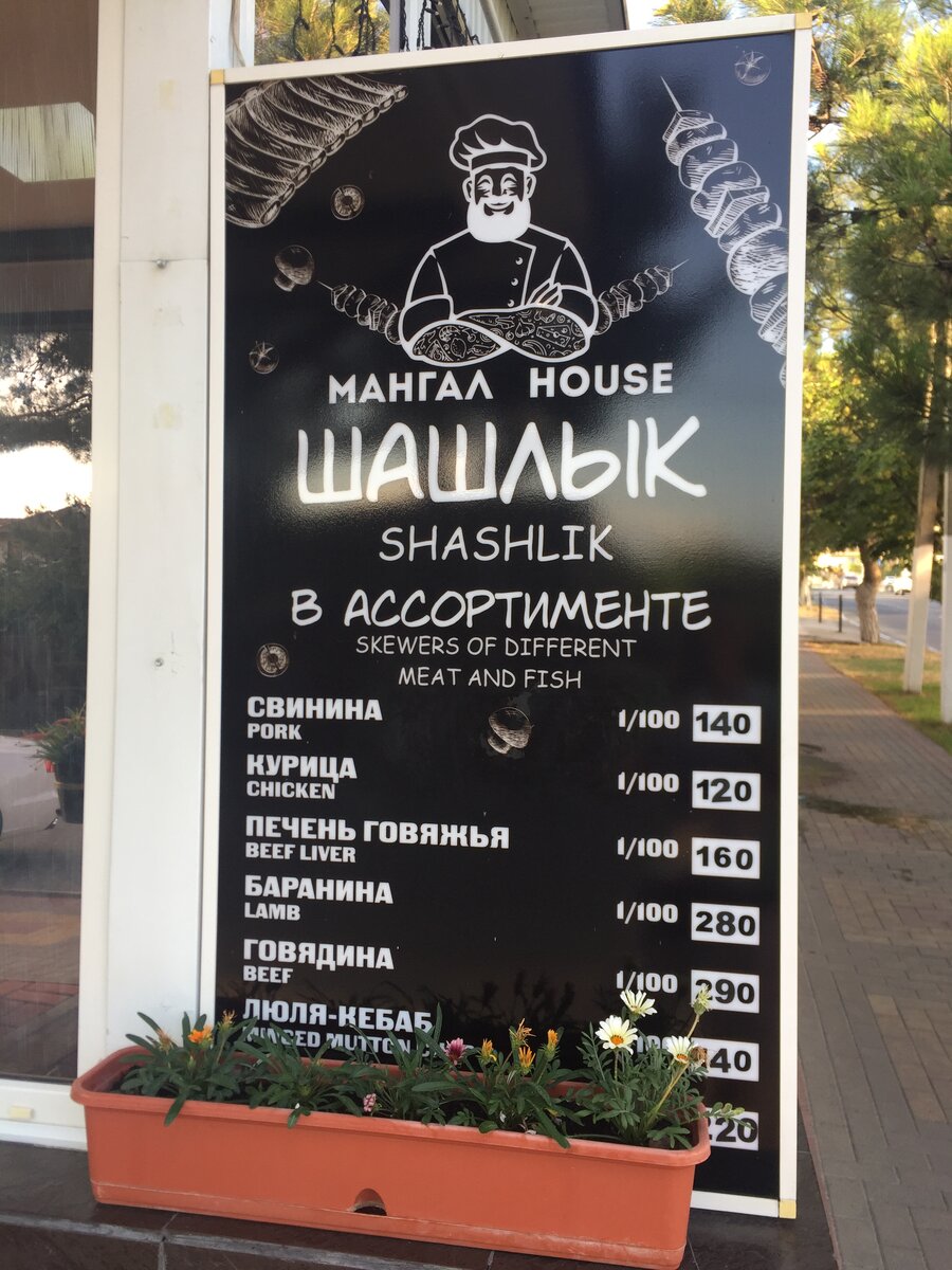 Мангал хаус меню - найдено 85 фотографий