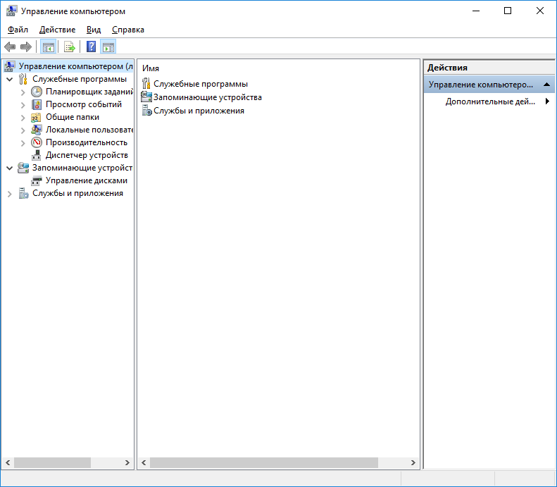 Перезагрузить windows server. Консоль управления печатью в Windows 10