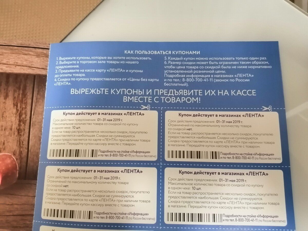 8 способов сэкономить в ЛЕНТЕ. Уверен вы знаете не все)) | Едок | Дзен