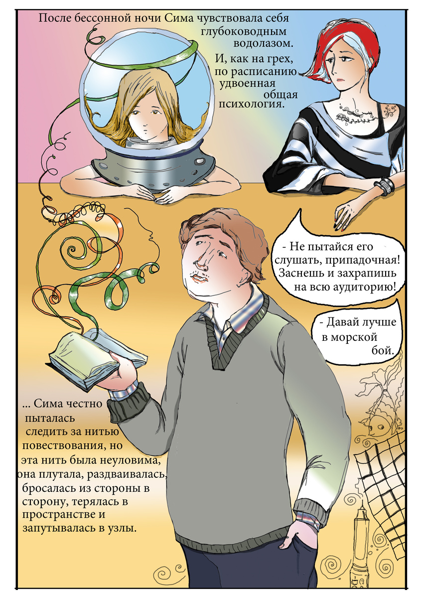 глава 11 лист 1