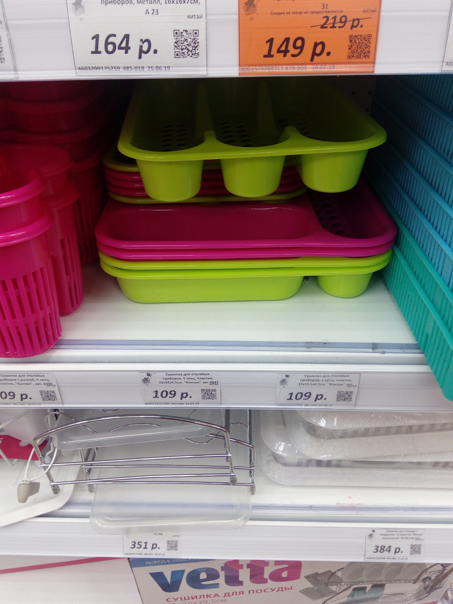 Поставки под приборы слева