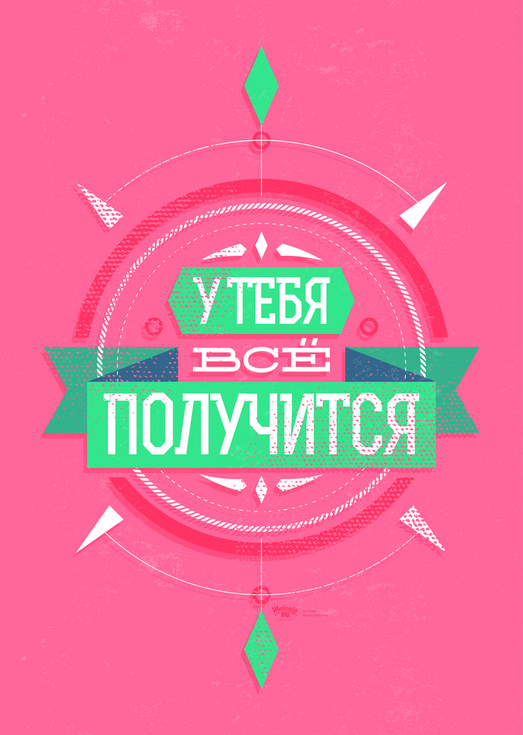 Терпения и время. Подожди, совсем скоро. Только не бросай. 