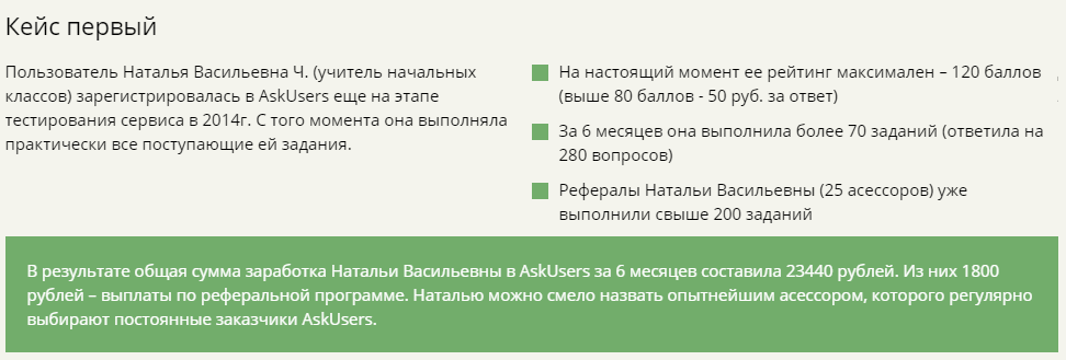 Кейс немного устарел, но в целом схема заработка - рабочая.