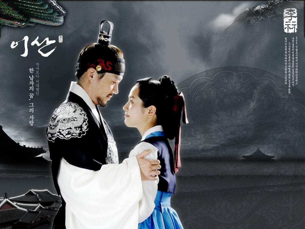 Принц влюбился в девушку. Король и я дорама. Историческая корейская дорама про принца. Ли Сан Король Чончжо дорама.
