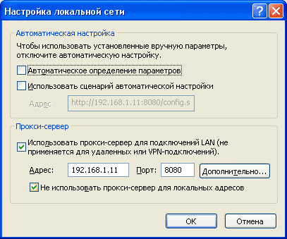Как настроить Traffic Inspector в качестве proxy сервера