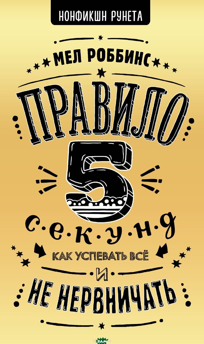 https://yandex.ru/images/search?from=tabbar&text=%D0%BC%D0%B5%D0%BB%20%D1%80%D0%BE%D0%B1%D0%B1%D0%B8%D0%BD%D1%81%20%D0%BF%D1%80%D0%B0%D0%B2%D0%B8%D0%BB%D0%BE%205%20%D1%81%D0%B5%D0%BA%D1%83%D0%BD%D0%B4&pos=0&img_url=https%3A%2F%2Fbe2.aldebaran.ru%2Fstatic%2Fbookimages%2F45%2F78%2F58%2F45785806.bin.dir%2F45785806.cover.jpg&rpt=simage