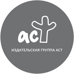 Издательство аст презентация