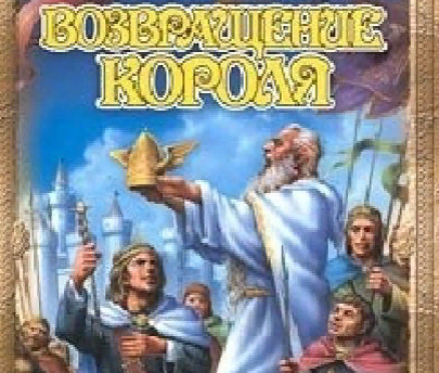 Вот примерно так выглядят мечты и чаяния героев фэнтези