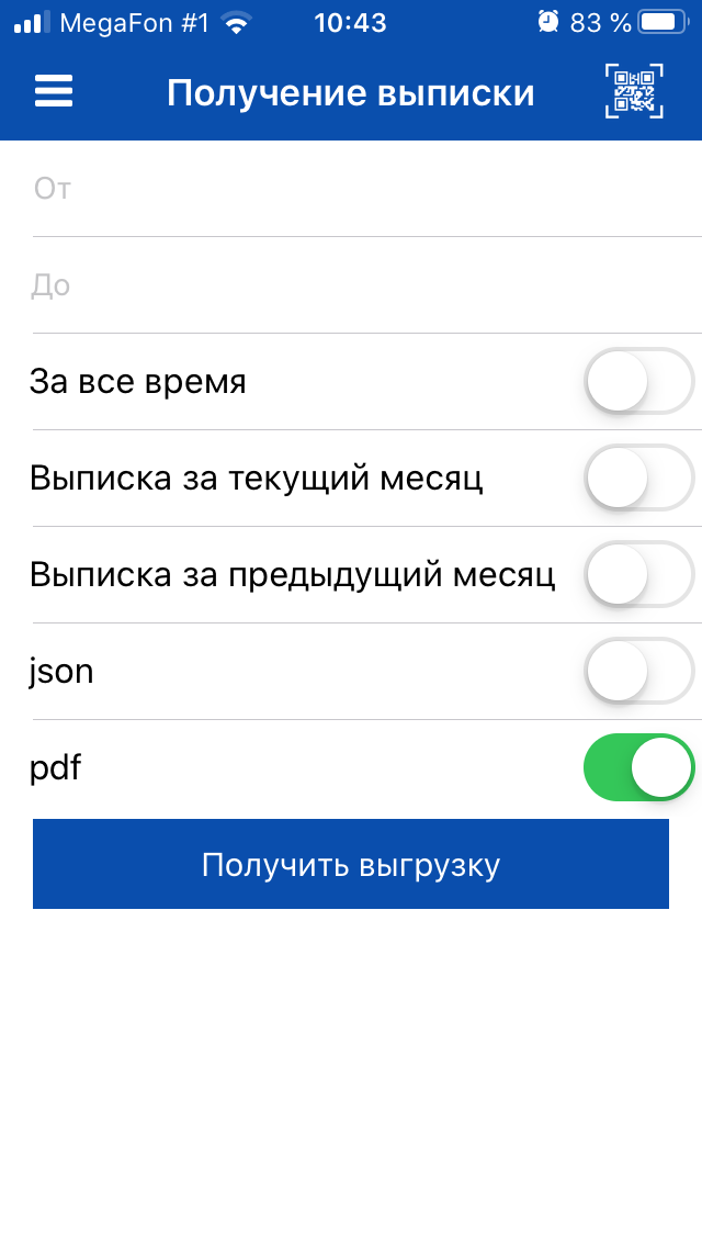 Кроме проверки чеков и подачи жалоб в ФНС, приложение позволяет вести учёт своих покупок и даже выгружать некоторую статистику.