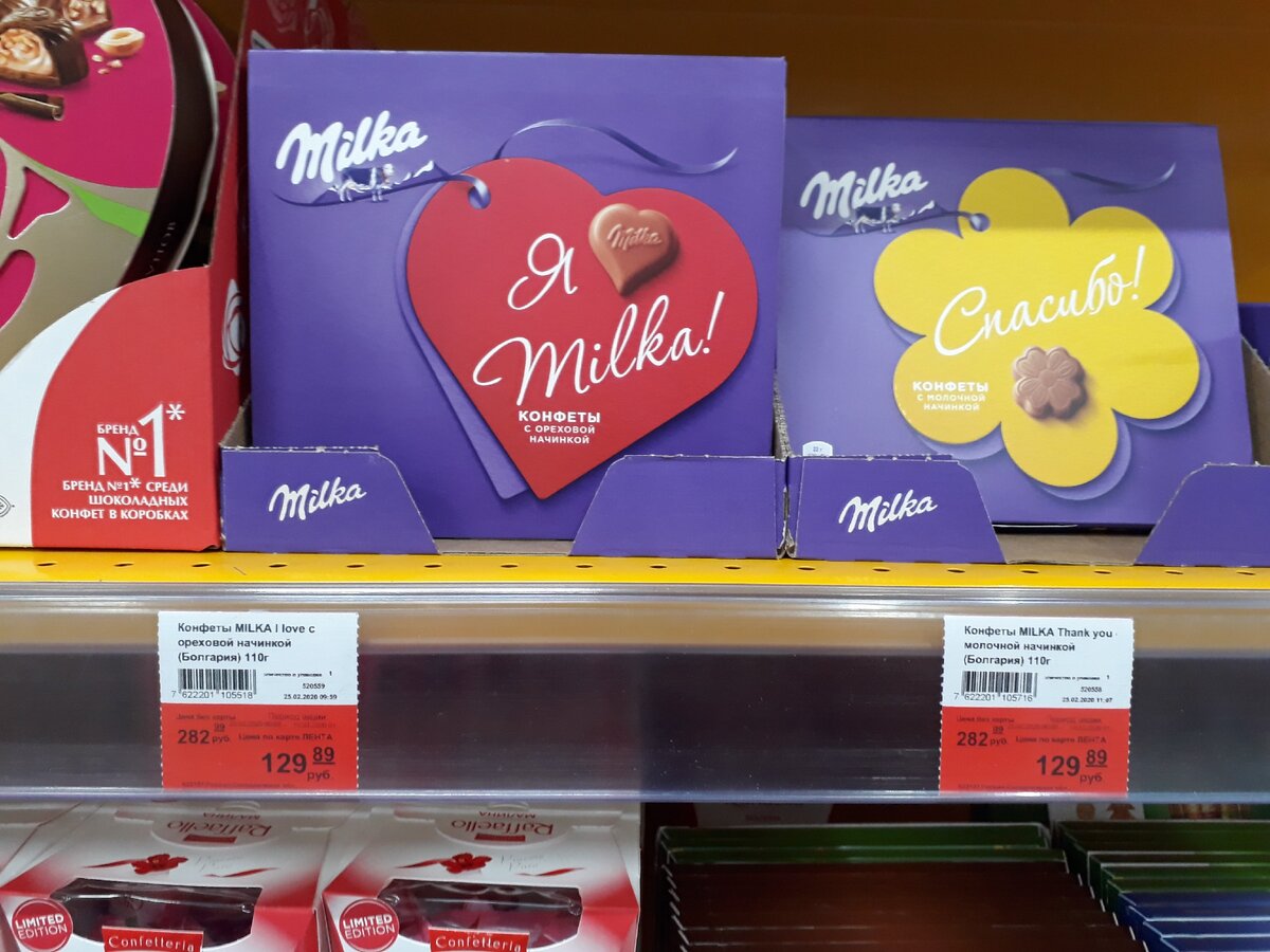 Milka ассорти конфеты