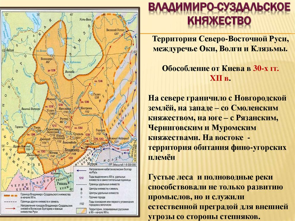 Положение городов на западе и на востоке. Владимиро-Суздальское княжество карта 12 века. Владимиро Суздальское княжество в 12 начале 13 века. Владимиро-Суздальская Русь карта. Владимиро-Суздальское княжество на карте древней Руси.