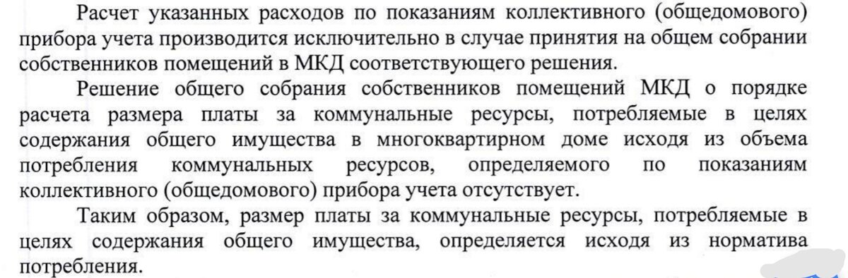 Ответ ГЖИ Краснодарского края