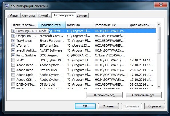 Во вкладке «Автозагрузка» можно редактировать список с программами, которые должны открываться при запуске Windows