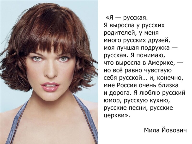 Как живут знаменитые актрисы: американка Мила Йовович и её русская мама ...