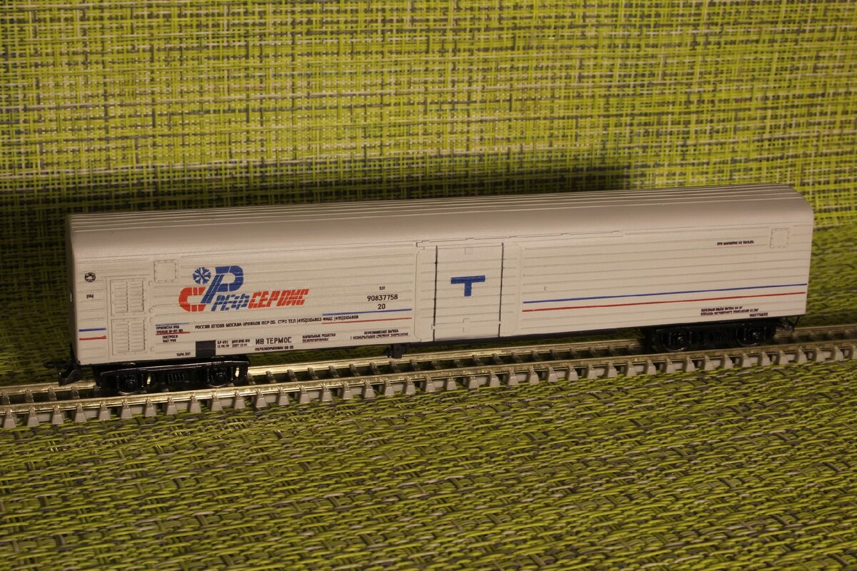 Модель рефрижератора "Рефсервис"