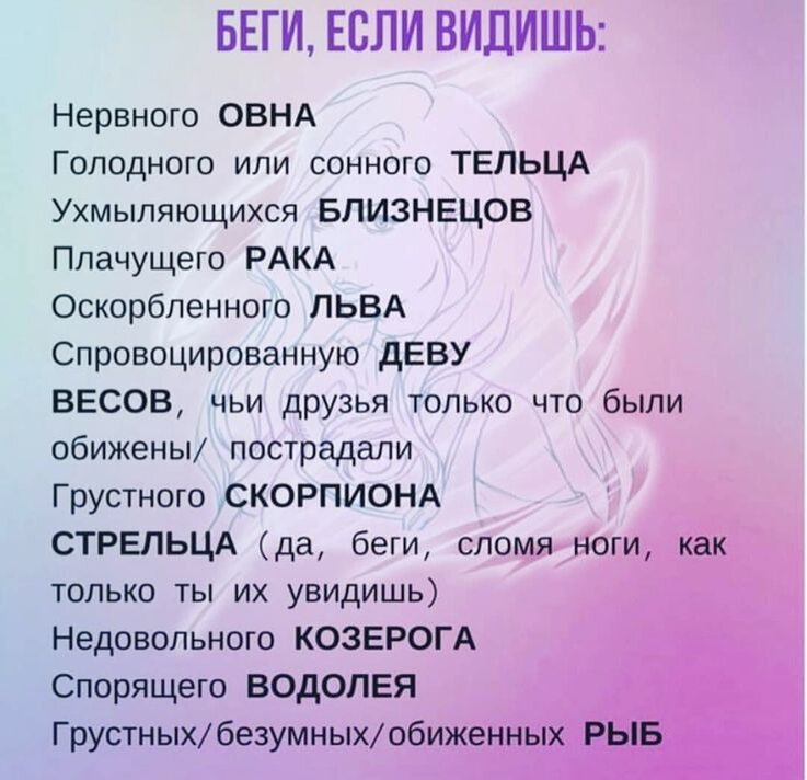 Дай характеристику знака. Знаки зодиака. Факты о знаках зодиака. Интересные факты о знаках зодиака. Смешные факты о знаках зодиака