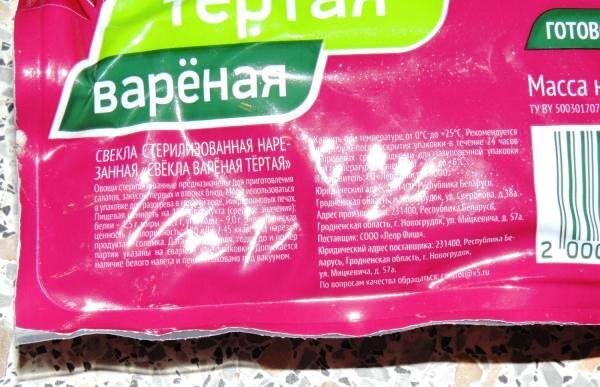 Состав продукта