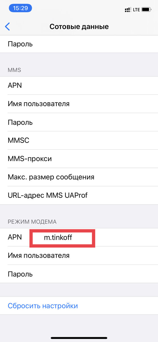 Как раздать Wi-Fi с помощью iPhone