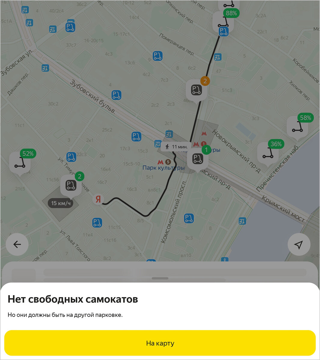 «Яндекс Go». Прокат самокатов в Москве, впечатления от нового сервиса ...