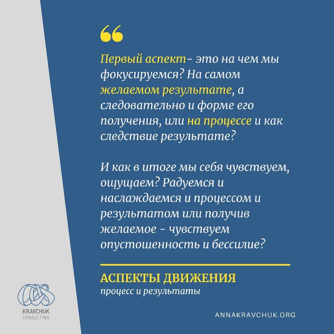 Наслаждаться процессом нужно уметь, это существенно наполнит вашу жизнь красками.
