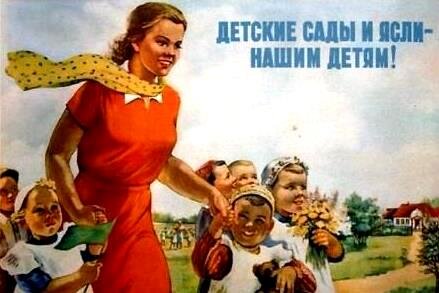 Агитационный плакат периода СССР