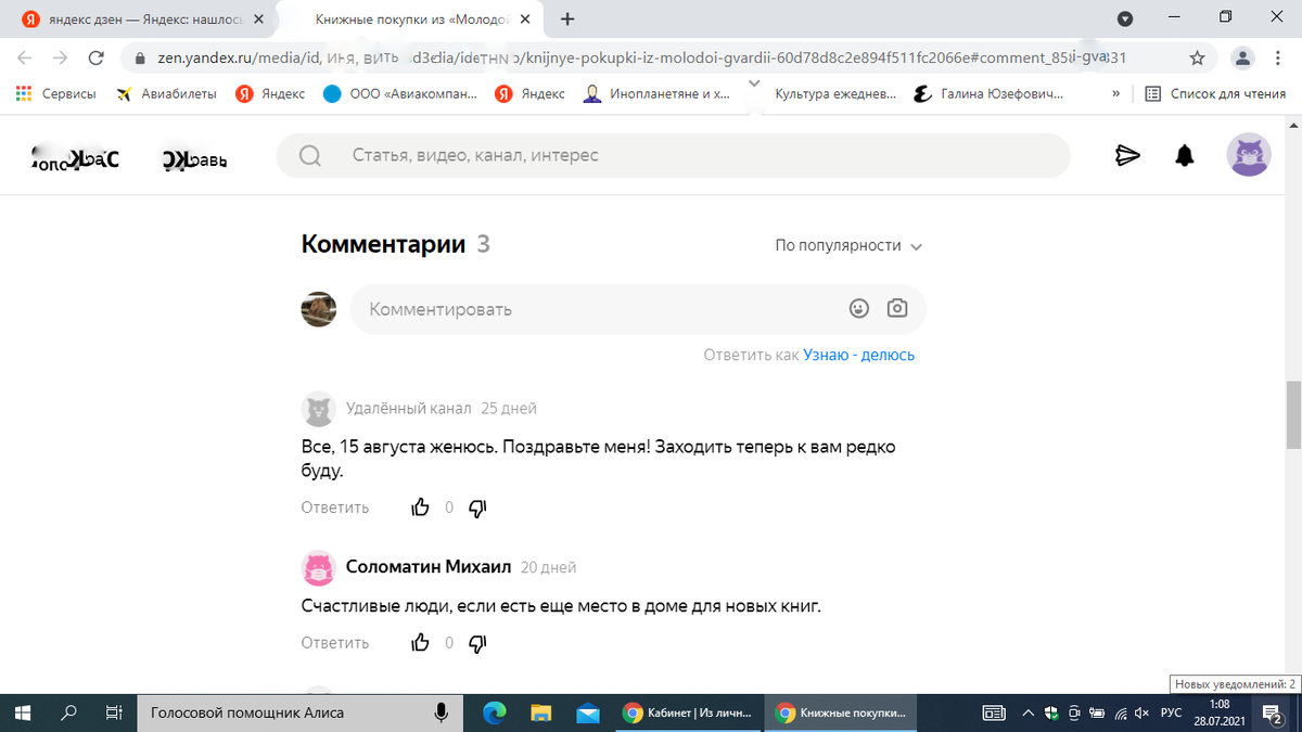 Автор удалял канал и создавал его снова 
