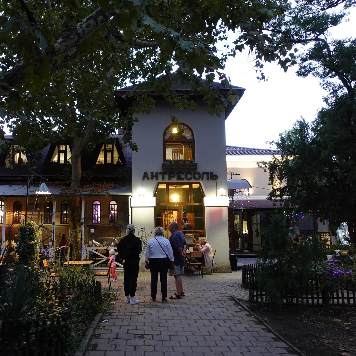 Кафе Антресоль, Феодосия