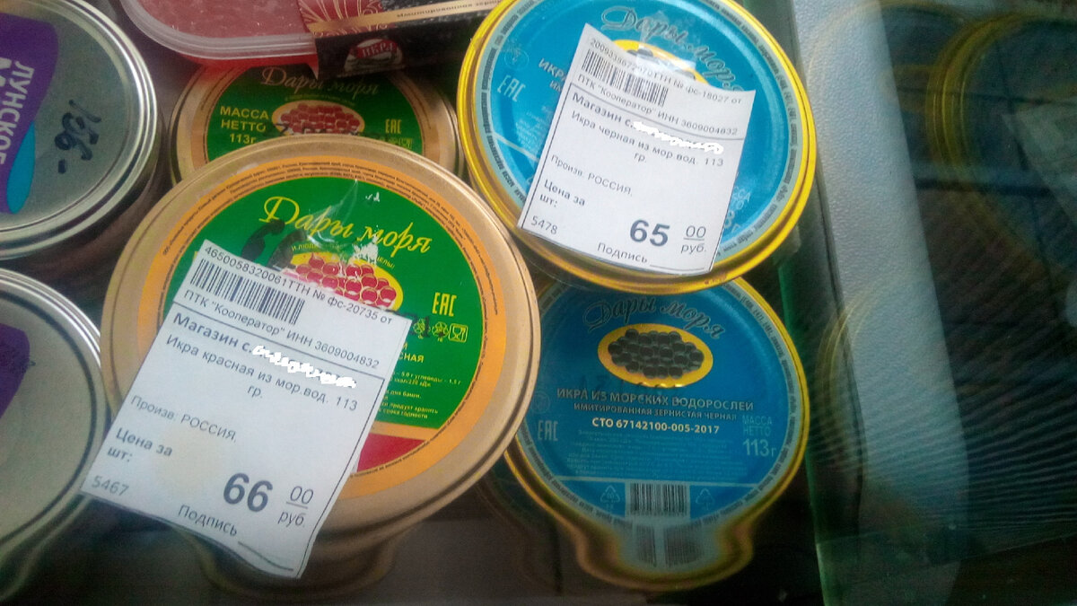 вот такие красивые баночки. И этикетка на черной икре напоминает ТУ- голубая с желтым))