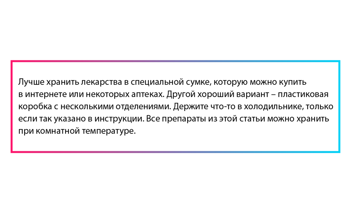 Инструкция: как правильно собрать домашнюю аптечку на все случаи жизни |  Журнал СберЗдоровья | Дзен