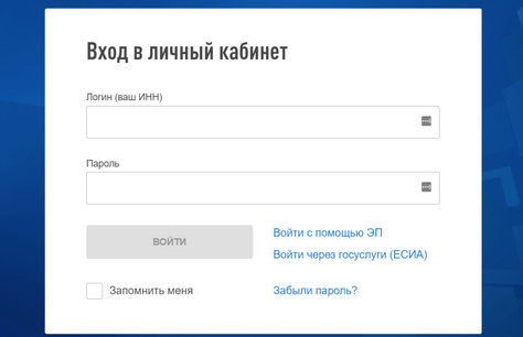 Вход в личный кабинет на сайте nalog.gov.ru