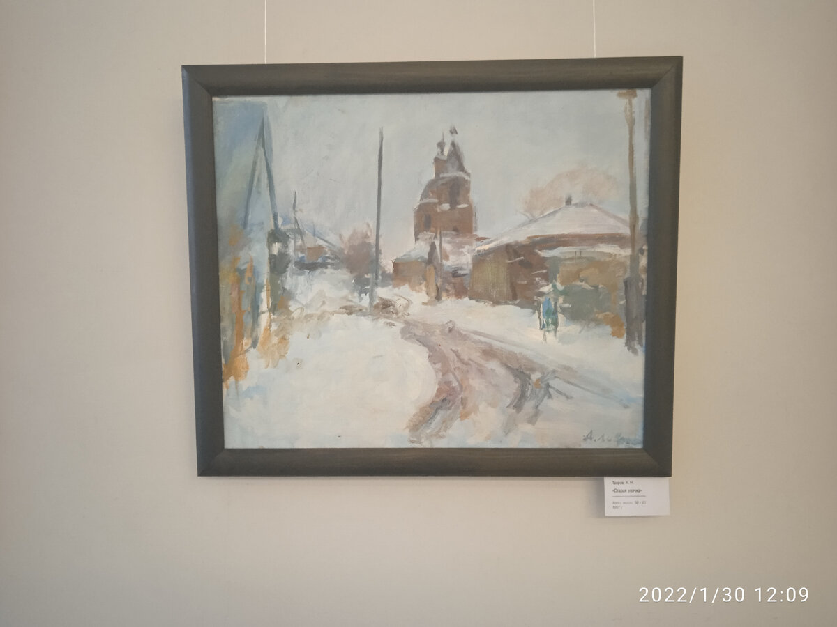 Лавров А.Н. "Старая улочка"