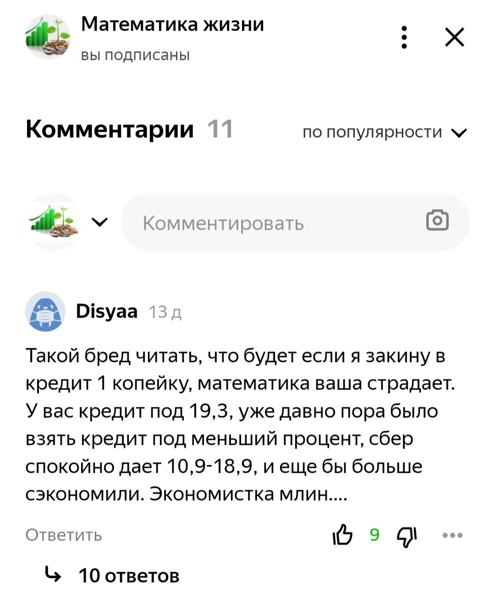 Понабежали подлайкиши. Аж 9 человек. 