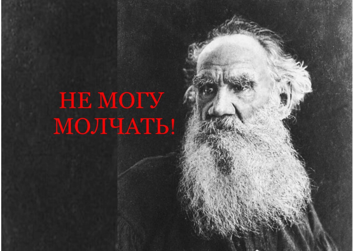 Толстой на каждый день. Лев толстой. Цитаты Льва Толстого. Афоризмы великих людей. Лев толстой цитаты и афоризмы Мудрые.