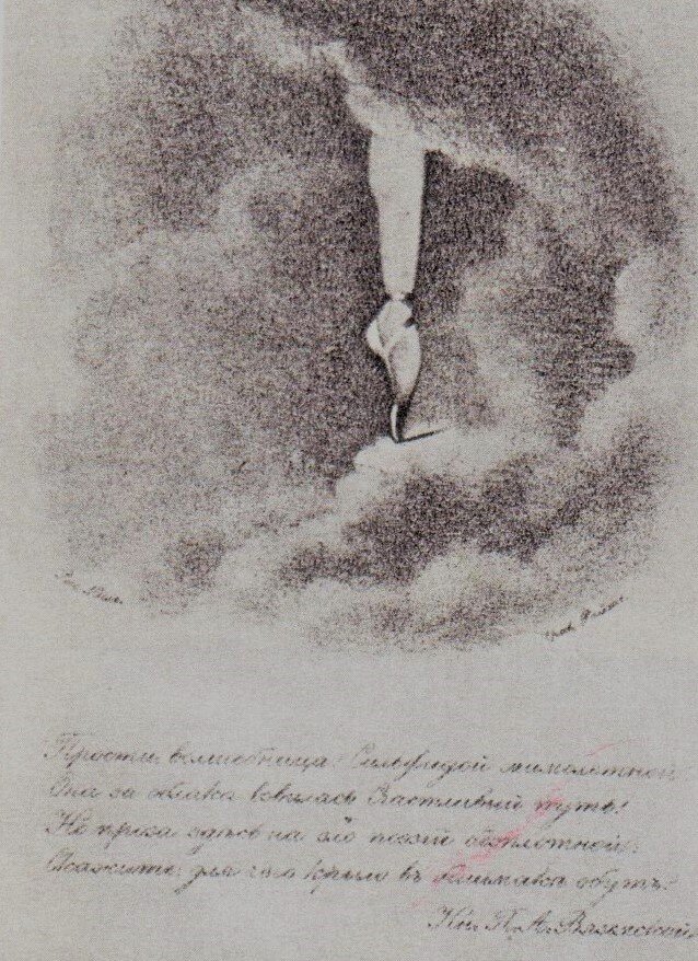 П. Вяземский . Четверостишие под рисунком Л.И. Киля (ножка Марии Тальони)
"Прости, волшебница! Сильфидой мимолетной
Она за облака взвилась. Счастливый путь!
Но проза здесь назло поэзии бесплотной:
Скажите, для чего крыло в башмак обуть?"