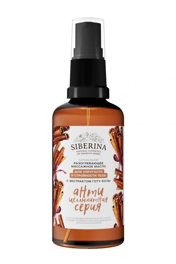 
Гель для тела 3в1 «Похудение, борьба с целлюлитом и повышение упругости кожи» и гиалуроновый крем для тела «Увлажнение, упругость и гладкость кожи» – эти средства эффективно борются с целлюлитом, повышают упругость кожи, а также помогают уменьшить локальные жировые отложения в проблемных зонах.