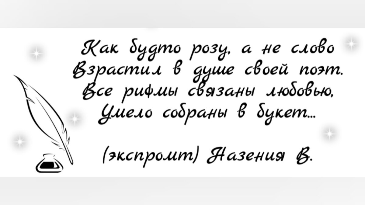 Это моё творение)