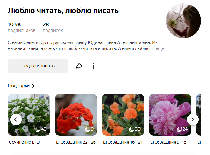 Скрин автора