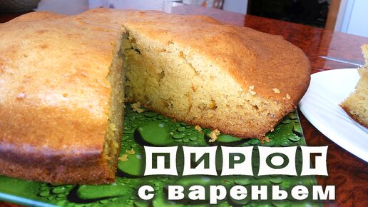 Пироги с вареньем в духовке