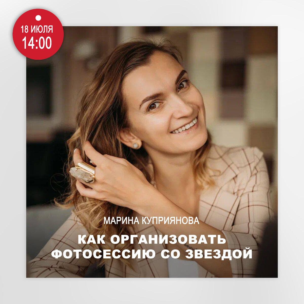 МАРИНА КУПРИЯНОВА