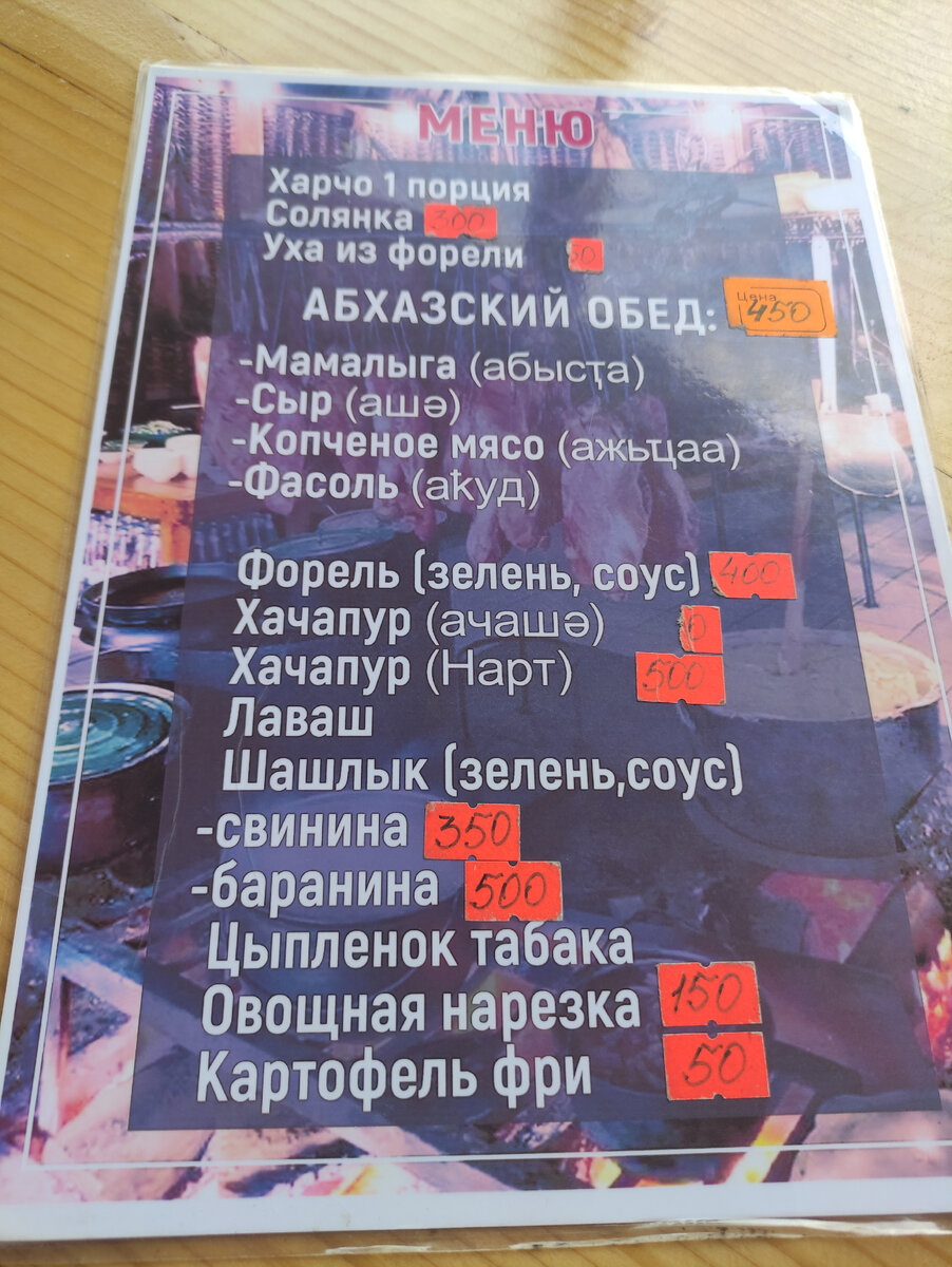 Сколько стоит поесть в видовом ресторане на знаменитом озере Рица?  Показываю цены и заказанные блюда | Пусть все путешествия сбудутся | Дзен