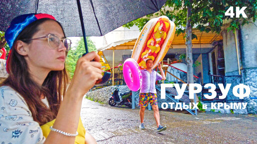 Крым Гурзуф - туристы обожают его! Улицы старого города и дача Чехова